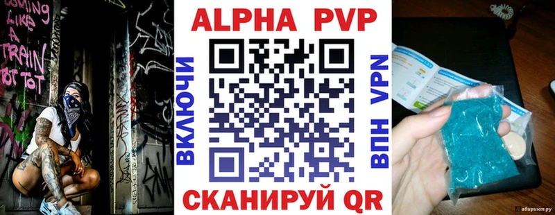 Альфа ПВП кристаллы  Купить где  Екатеринбург 