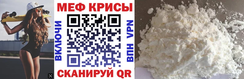 МЯУ-МЯУ кристаллы  Купить  Екатеринбург 
