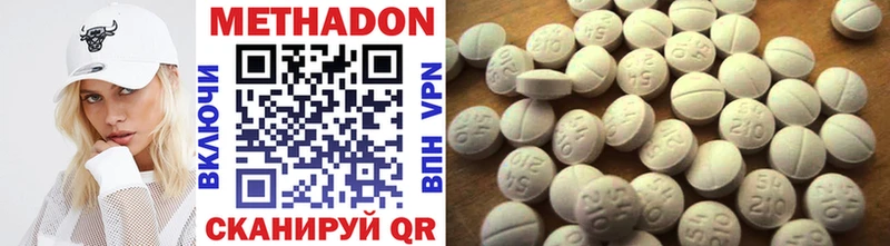 МЕТАДОН methadone  Купить где  Екатеринбург 